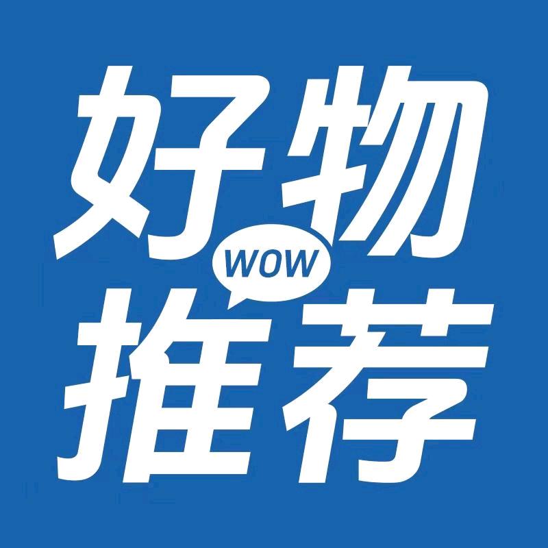 好物很哇塞