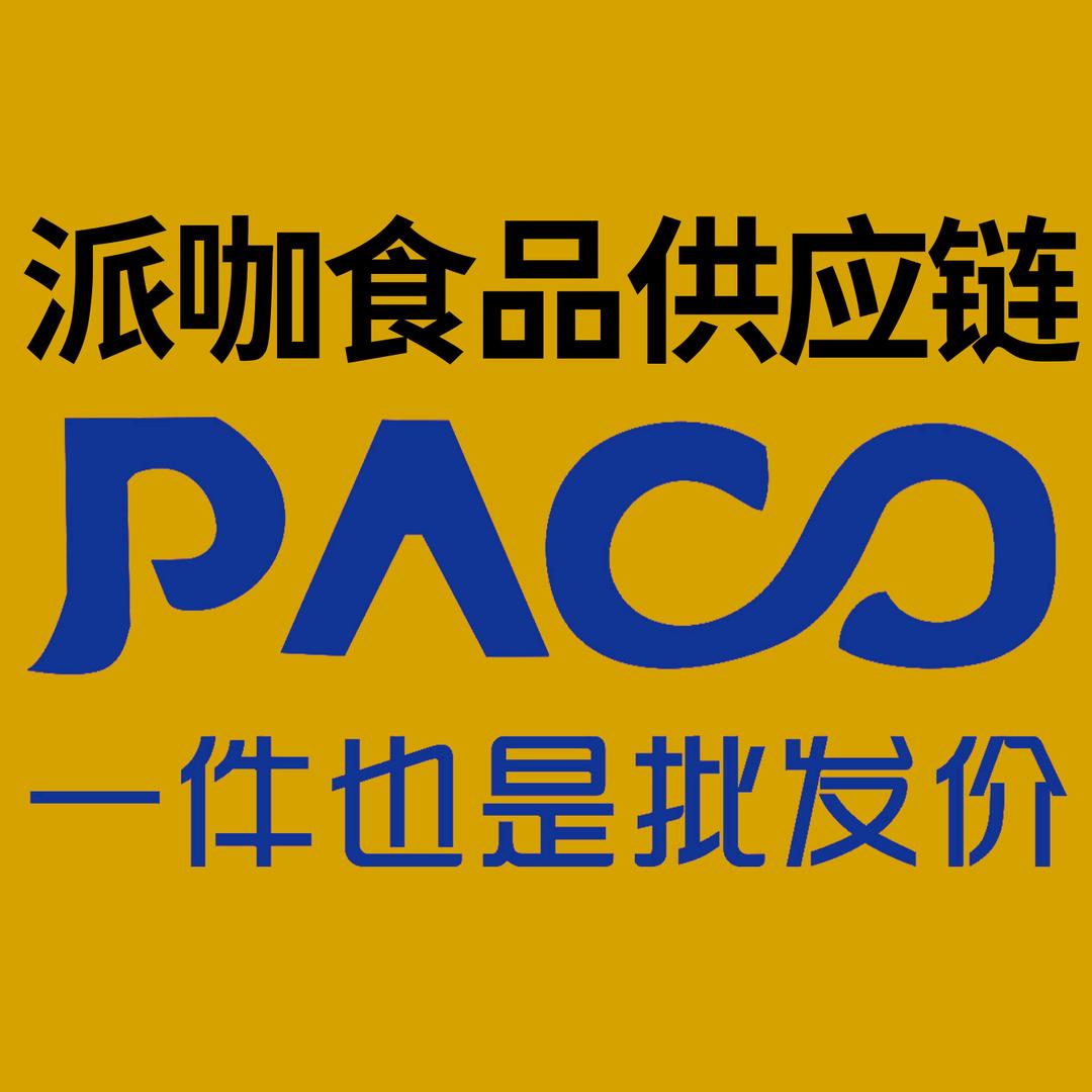 派咖PACA食品批发