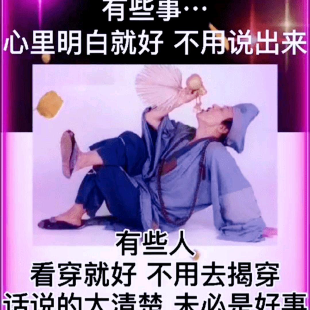 真诚待人