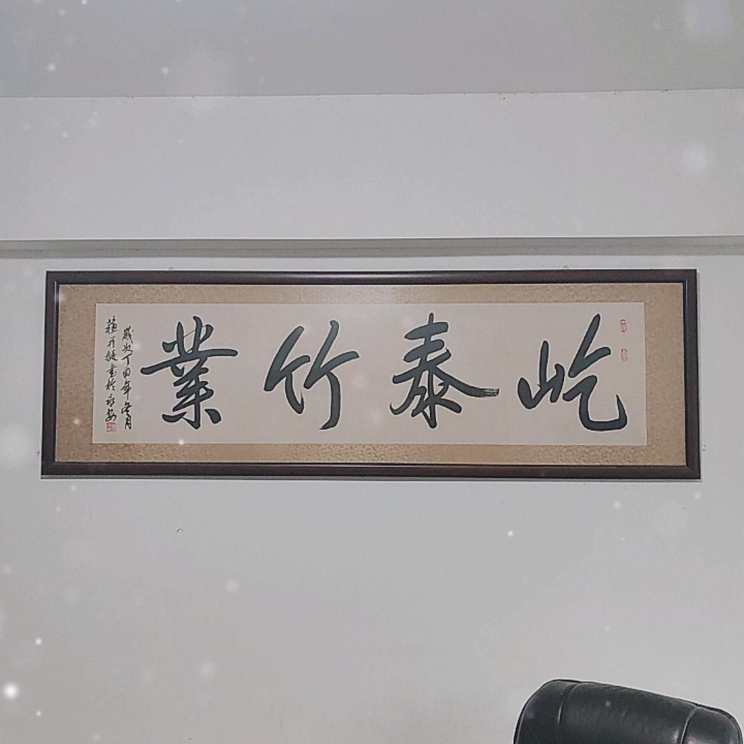 三明市屹泰竹业有限公司