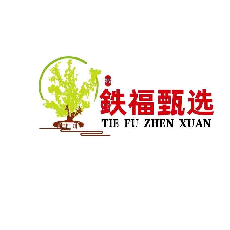 鉄福甄选
