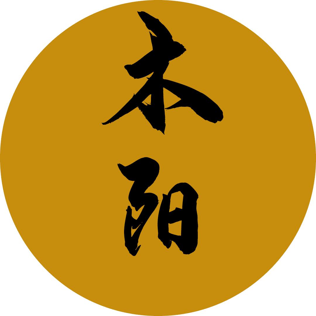 木阳