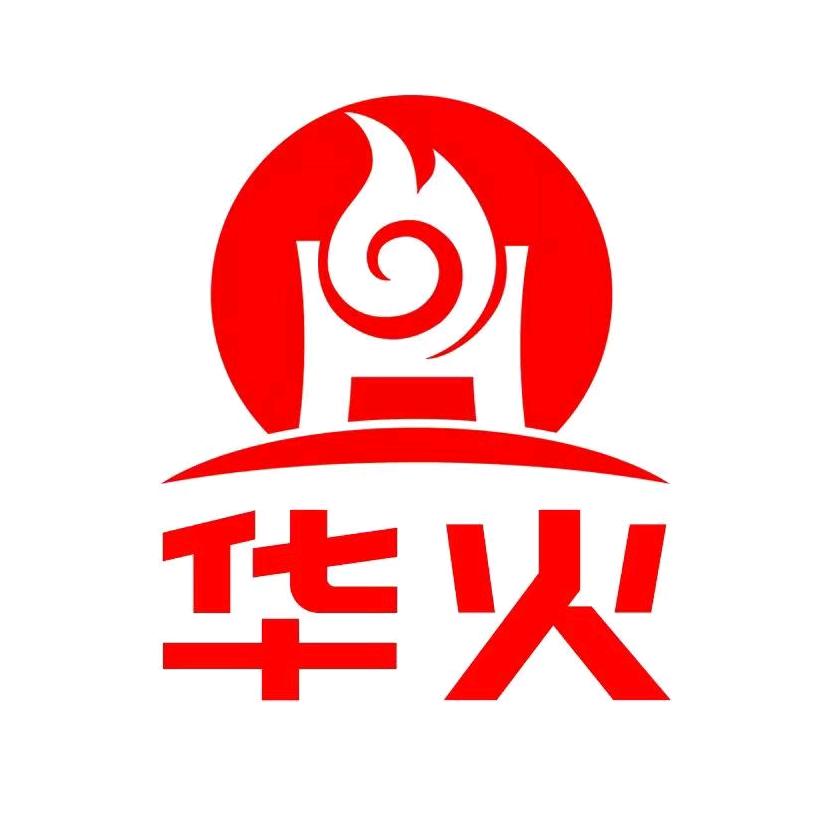 华火电火灶（云南店）