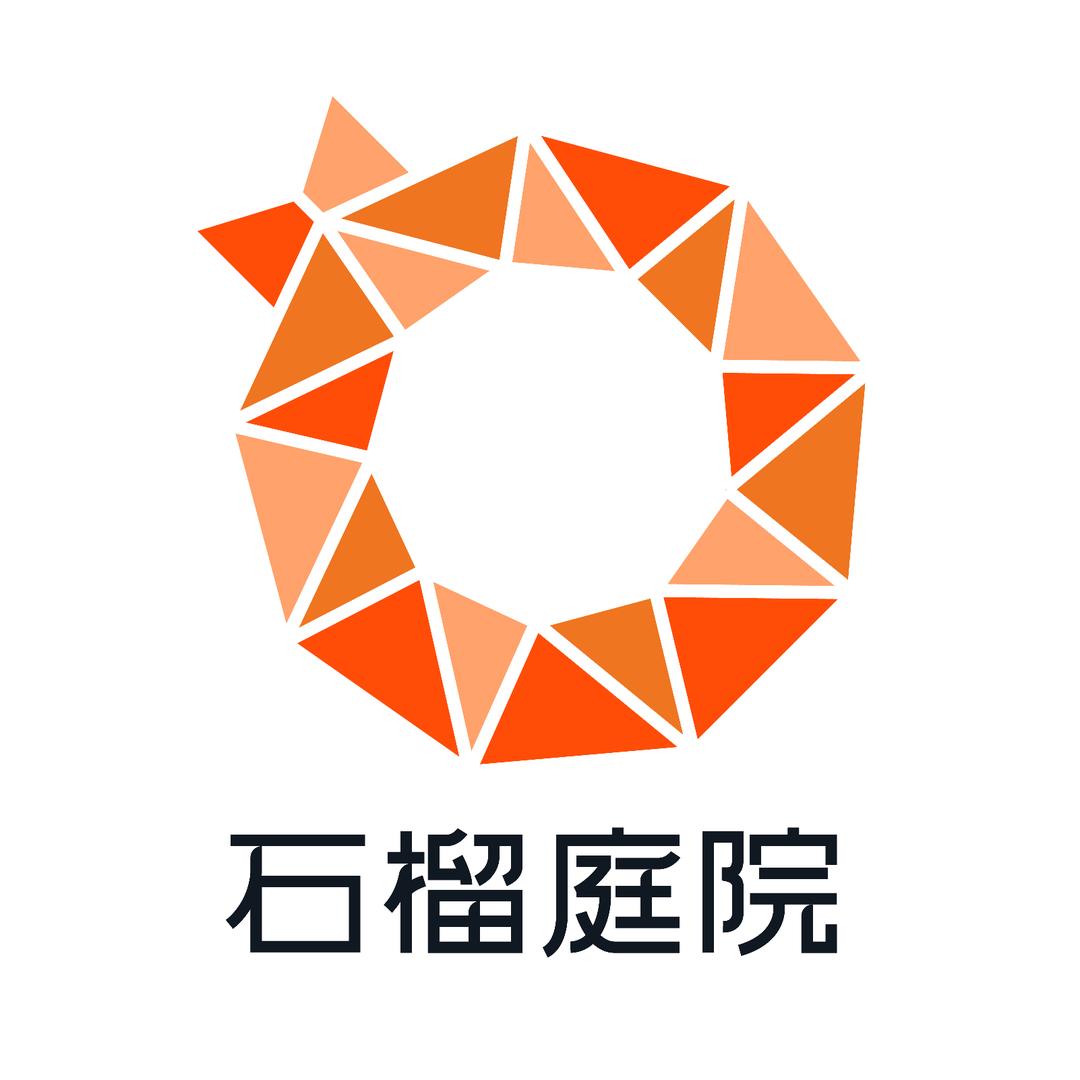 石榴庭院优选