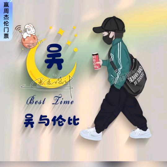 @龙湾老吴卖房