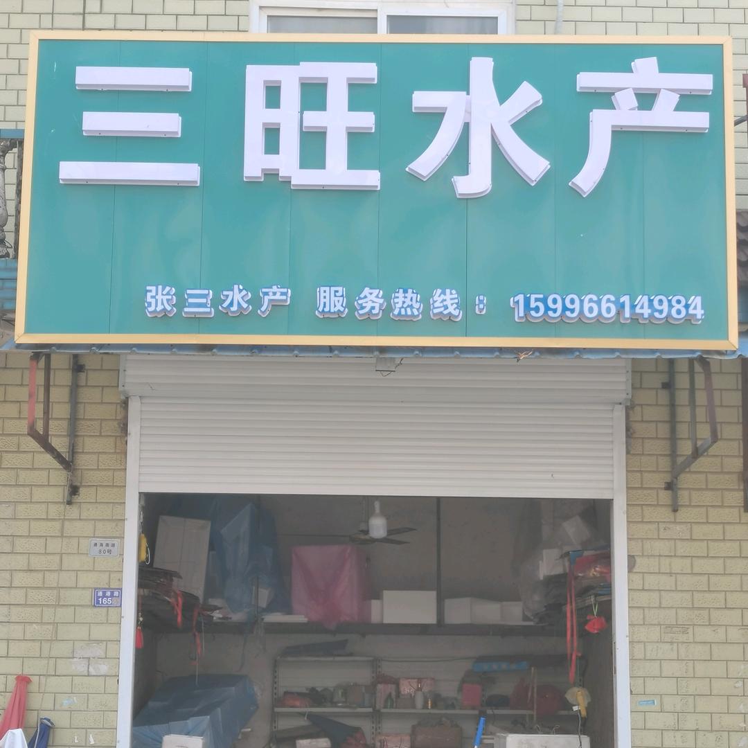 老坝港张三快乐的外婆1599661498