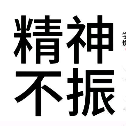 烦学习