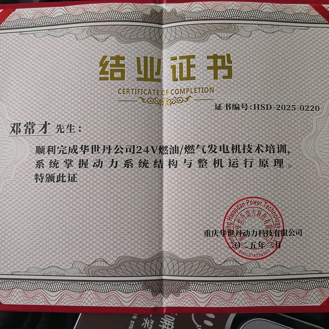 凌云--货车空调、发电机、电瓶批发零售
