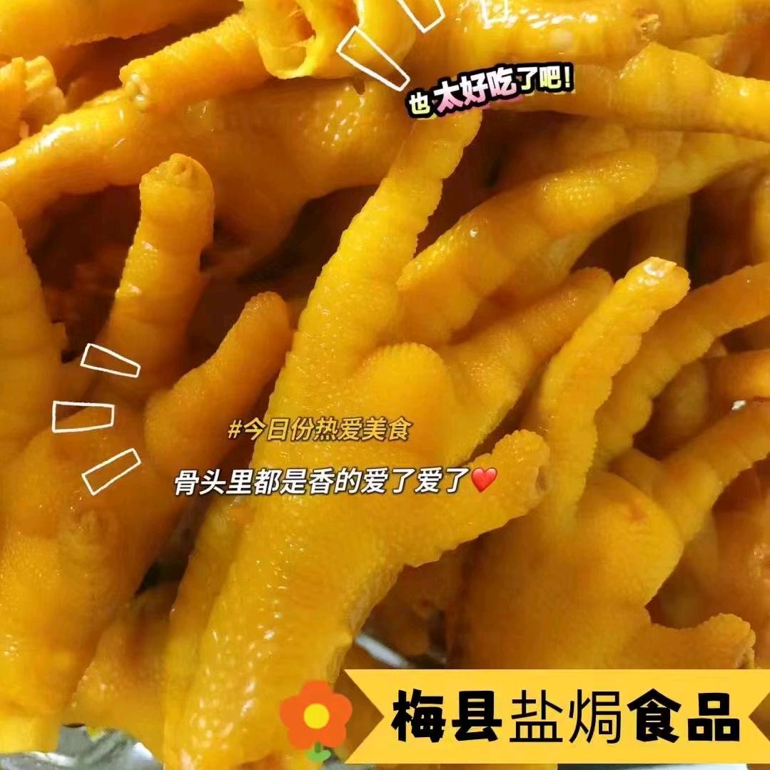 佳客梅县盐焗（赤尾店）