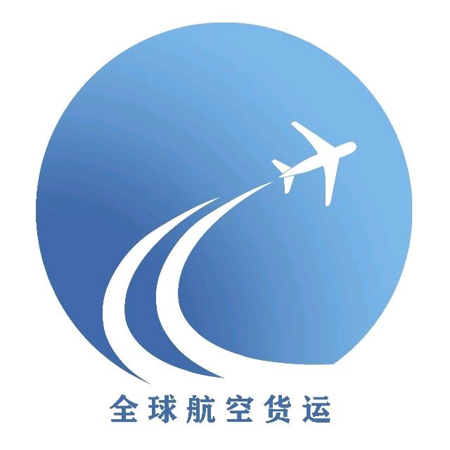 全球航空货运