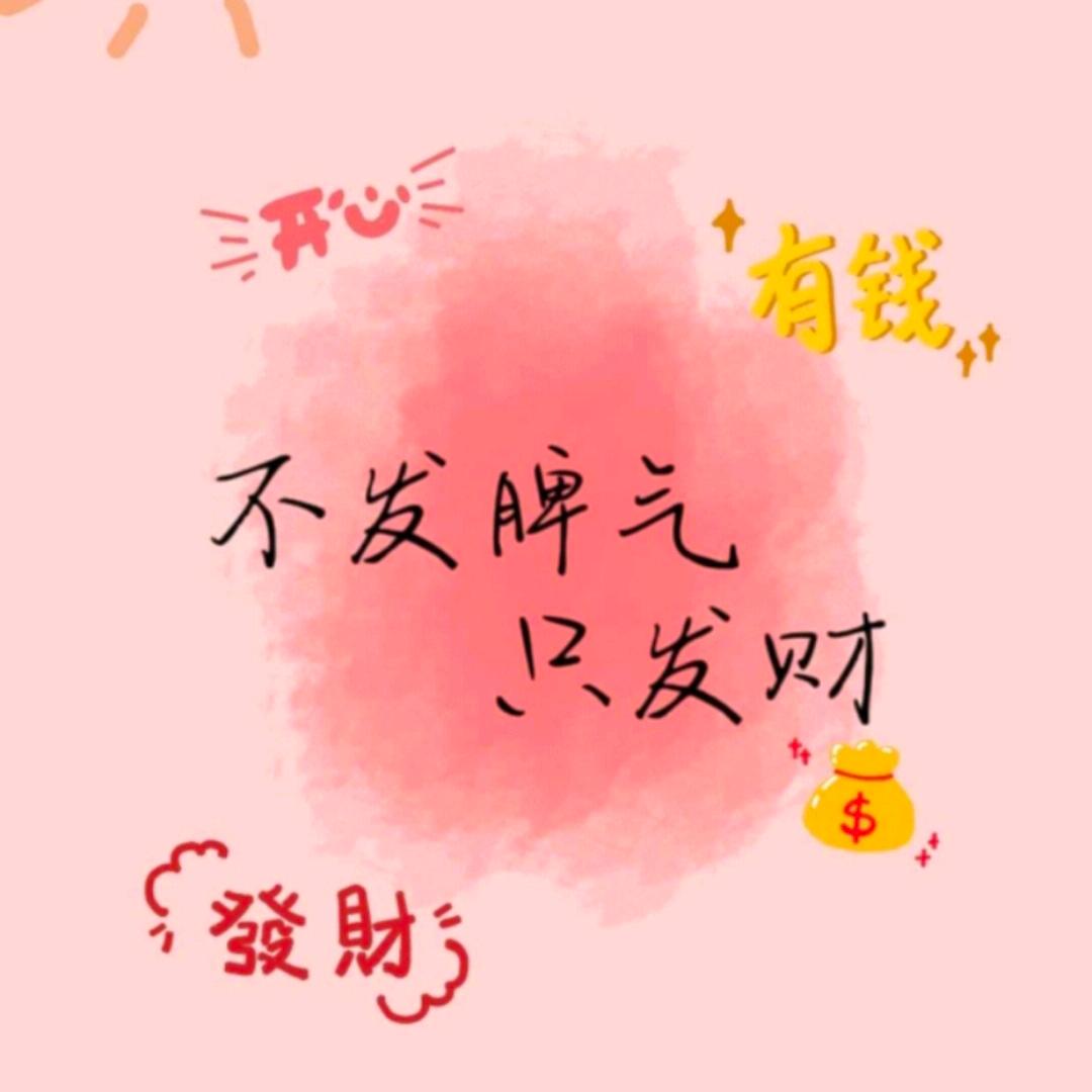 *硕果*累累*
