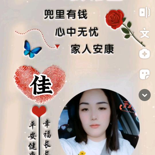 佳佳