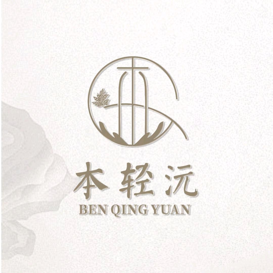 本轻沅艾灸馆(宝山宝宸店)