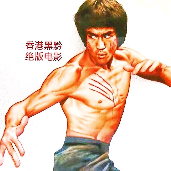 香港🇭🇰黑黔绝版电影 社区播放映厅