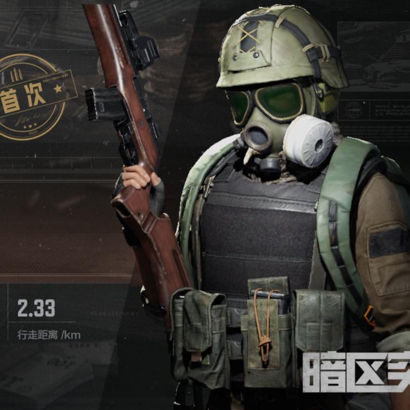 神枪手