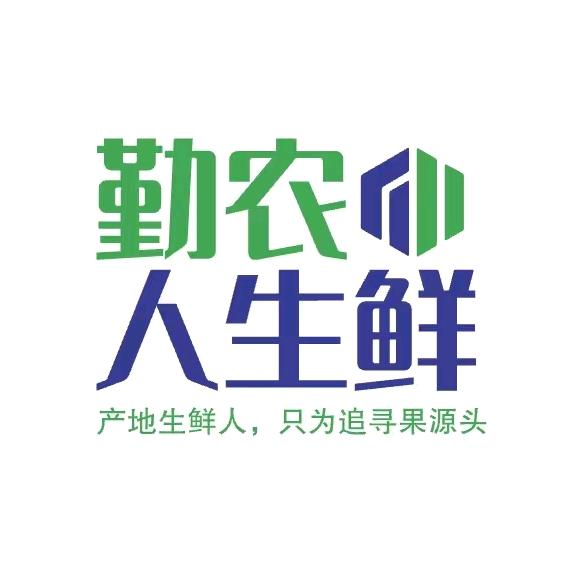 勤农人生鲜