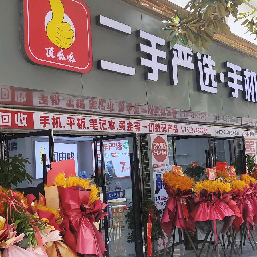 @天柱黄金回收 手机数码产品