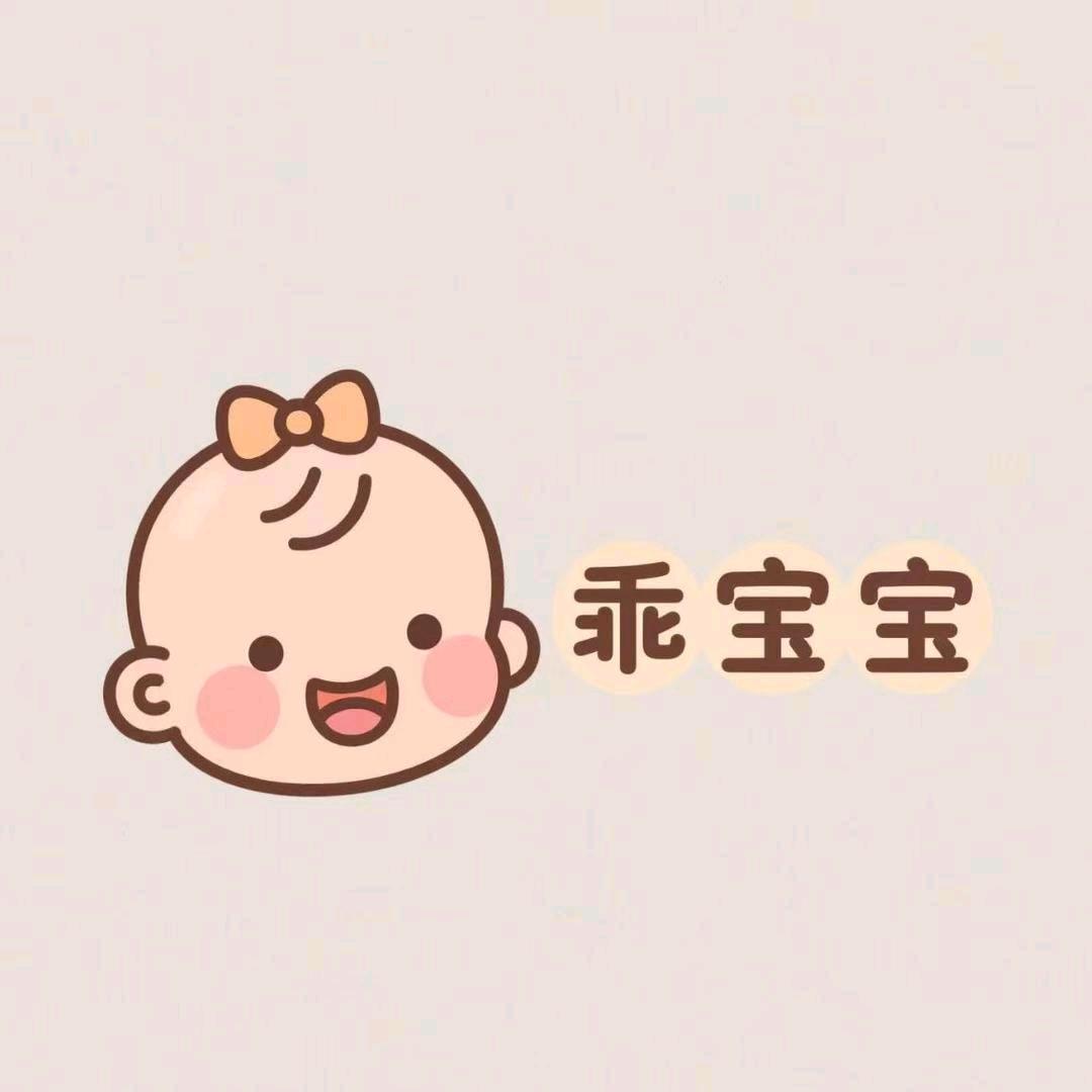 闻喜乖宝宝健康调理馆日常乖宝宝健康调理馆