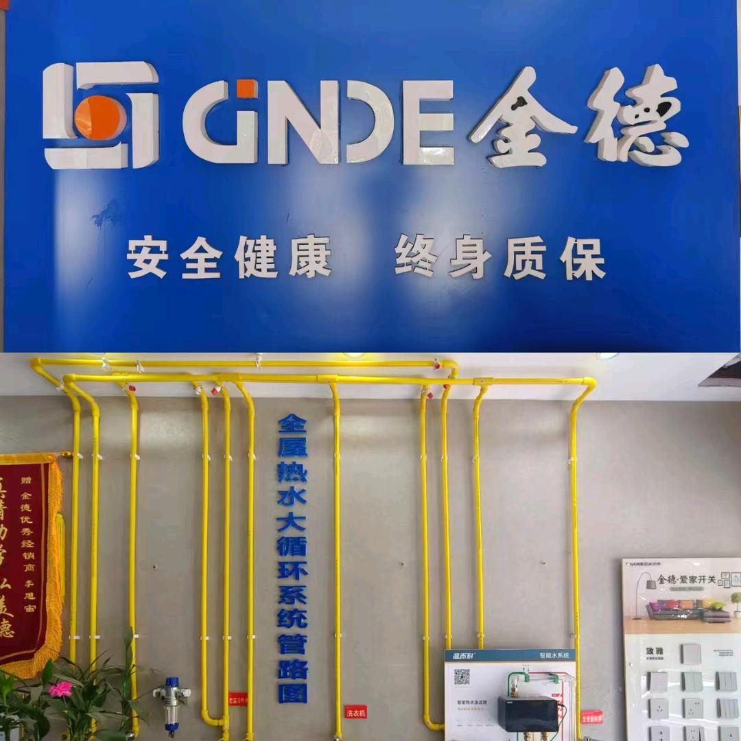 闻喜金德管业