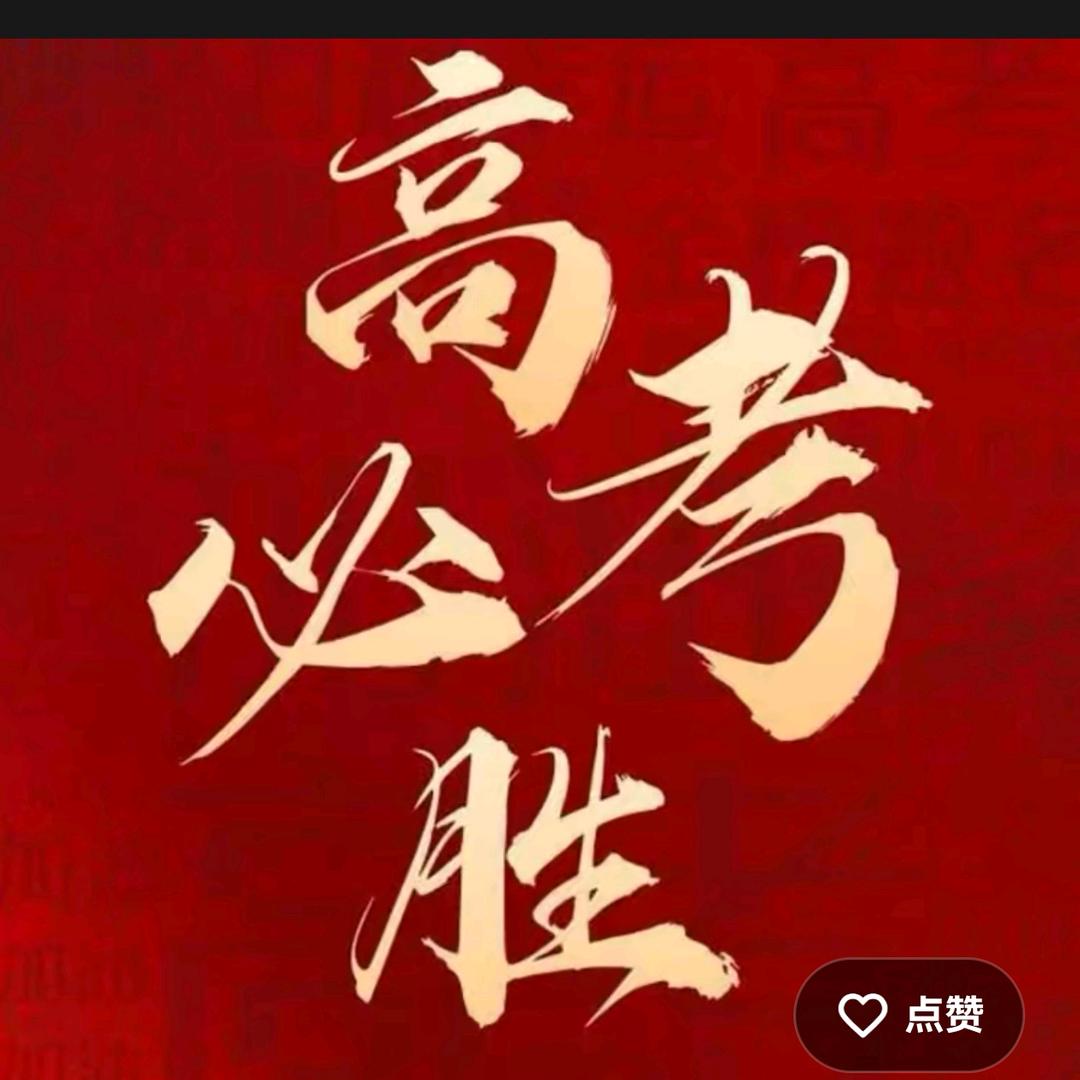 黑龙江省低分段高考志愿填报咨询