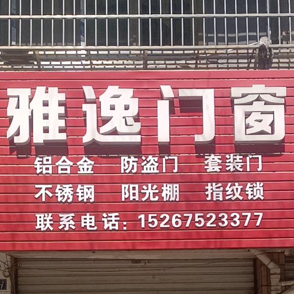 一蒋功成