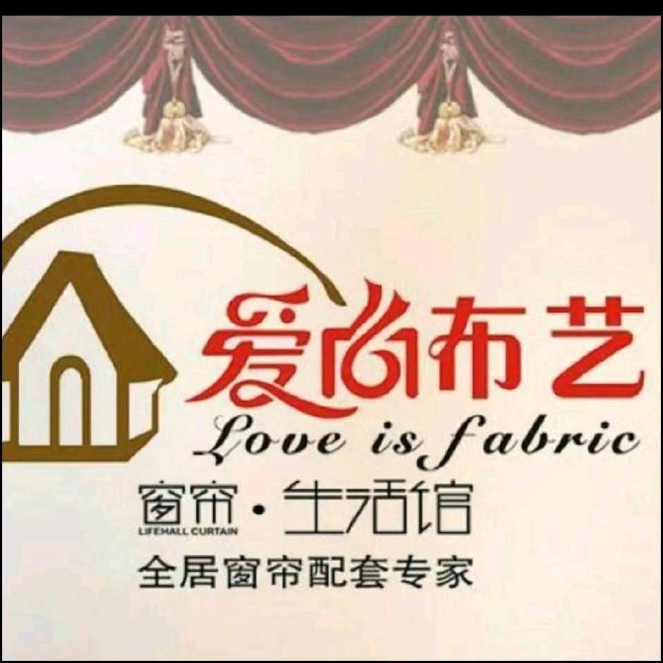毅德城爱尚布艺。定做窗帘，沙发罩