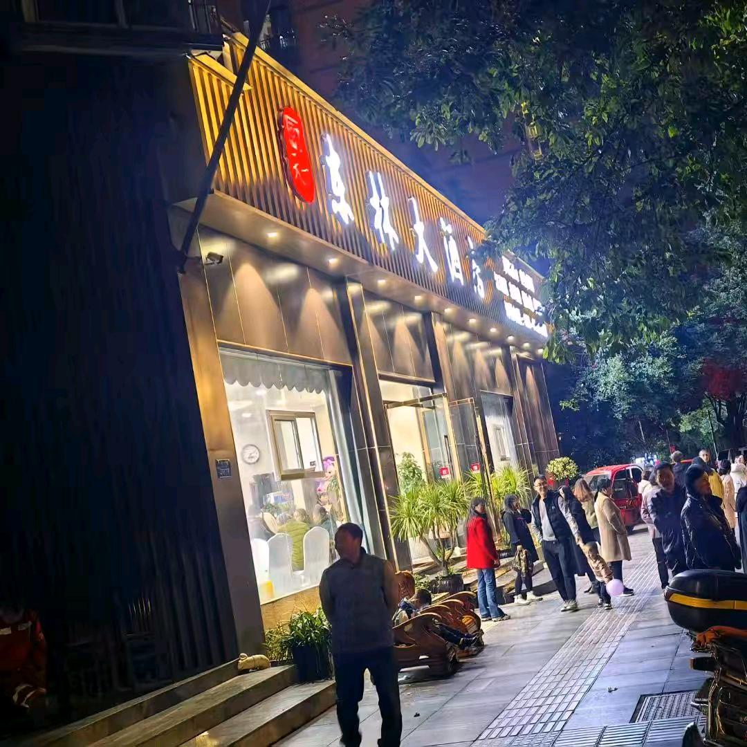 东林大酒店