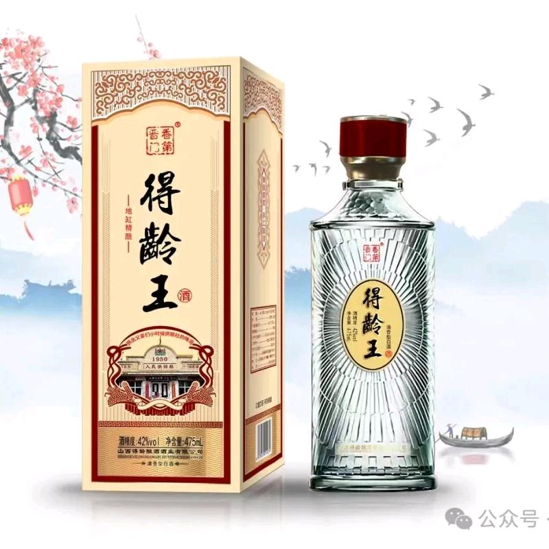 得龄王酒（新安街店）