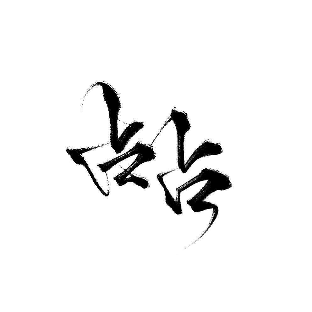 占占手作
