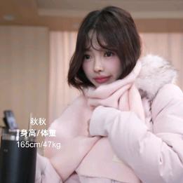 我是秋秋呀——每天穿搭