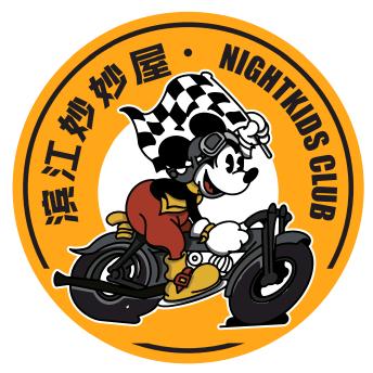 滨江妙妙屋