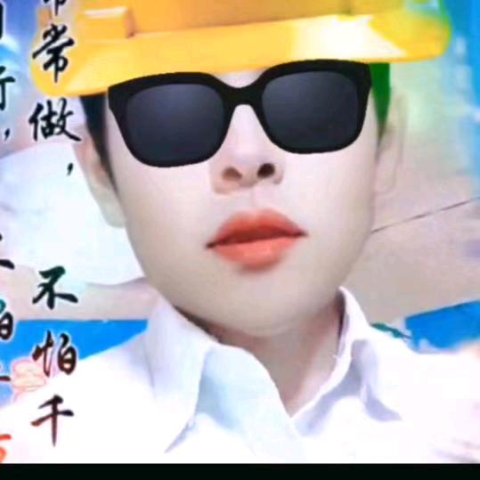 老四