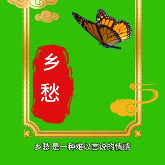 🇨🇳乡愁记忆🇨🇳