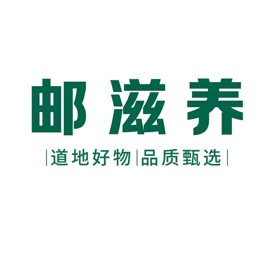 好物邮选-六宝茶