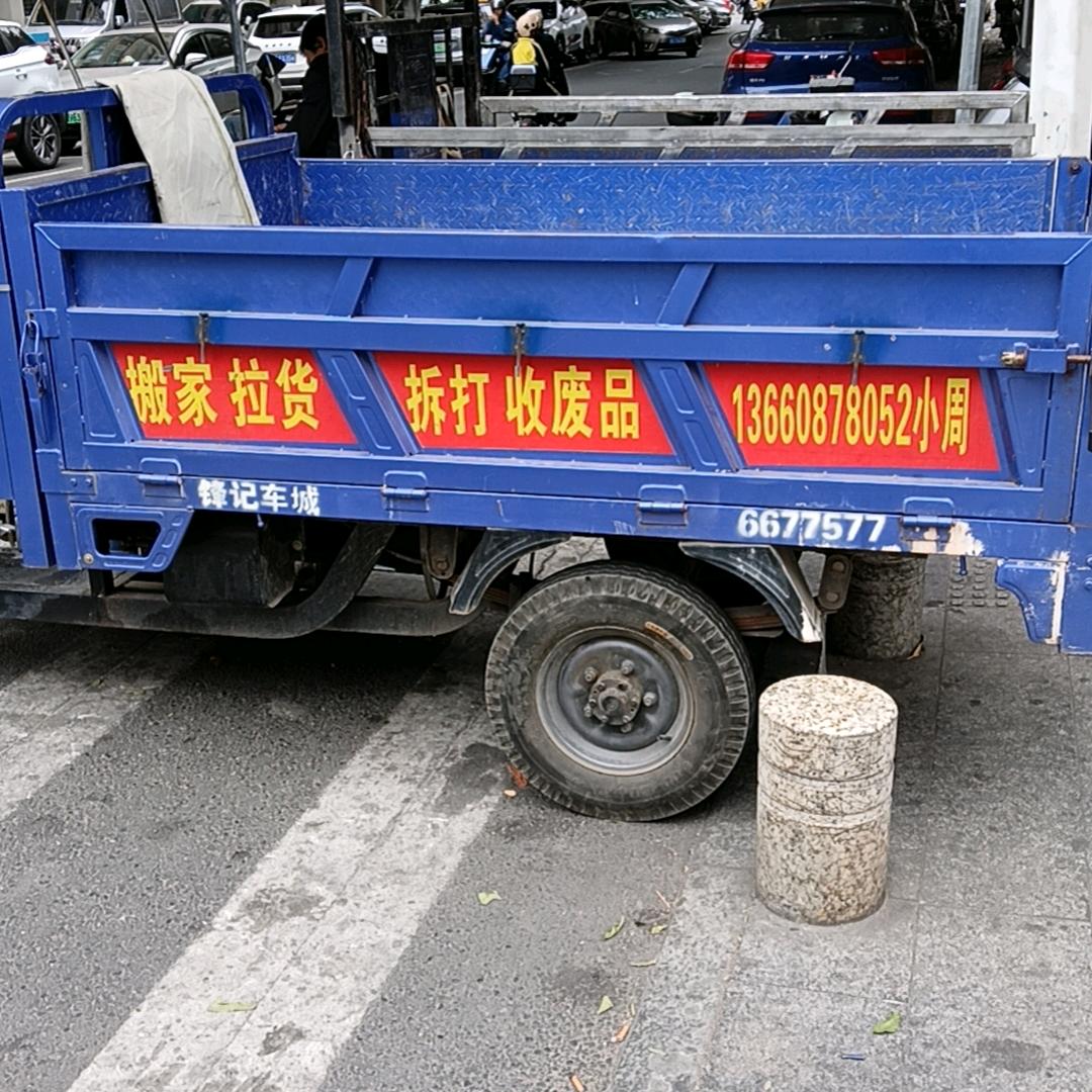 增城  搬家拉货  收废品