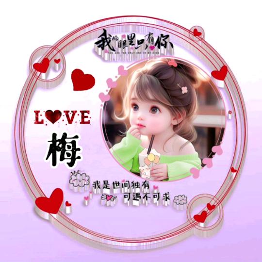 好运连连✔