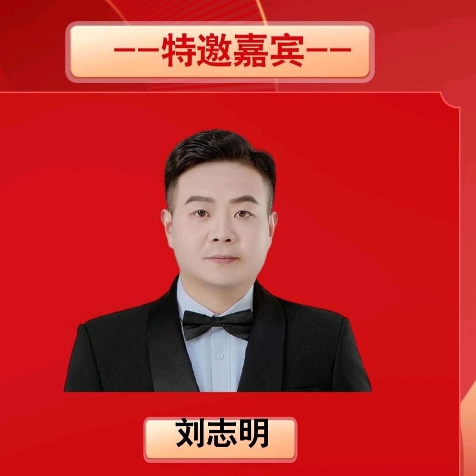 梨园春三连冠擂主刘志明（豫剧团/艺术团）