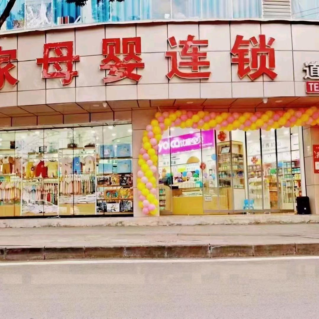 优康宝贝县医院店-周前芬