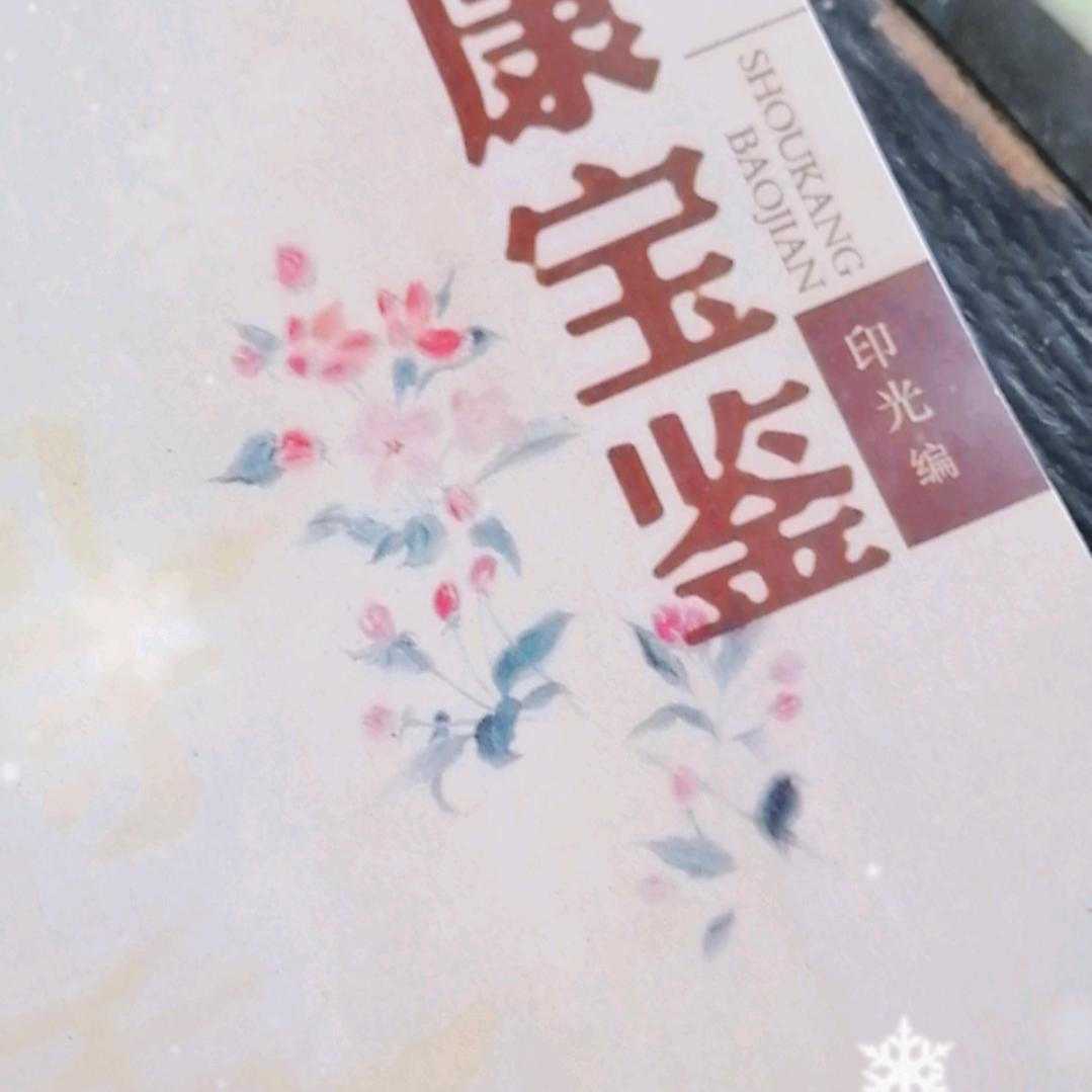 净化心灵