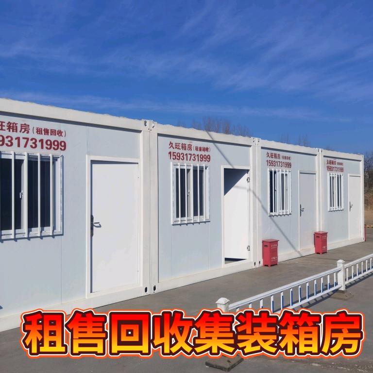 🇨🇳雄安租售回收集装箱
