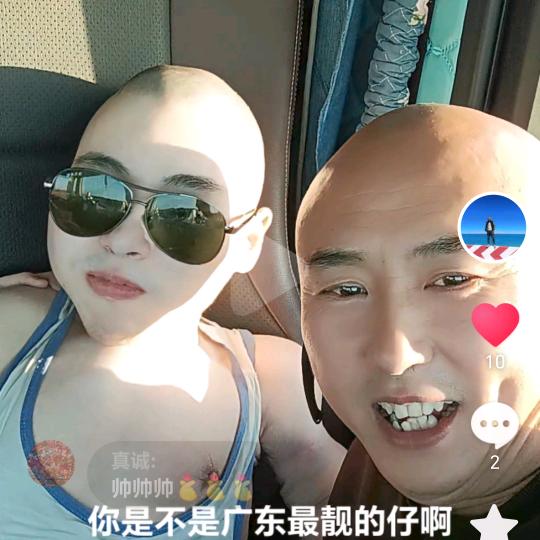 东子哥