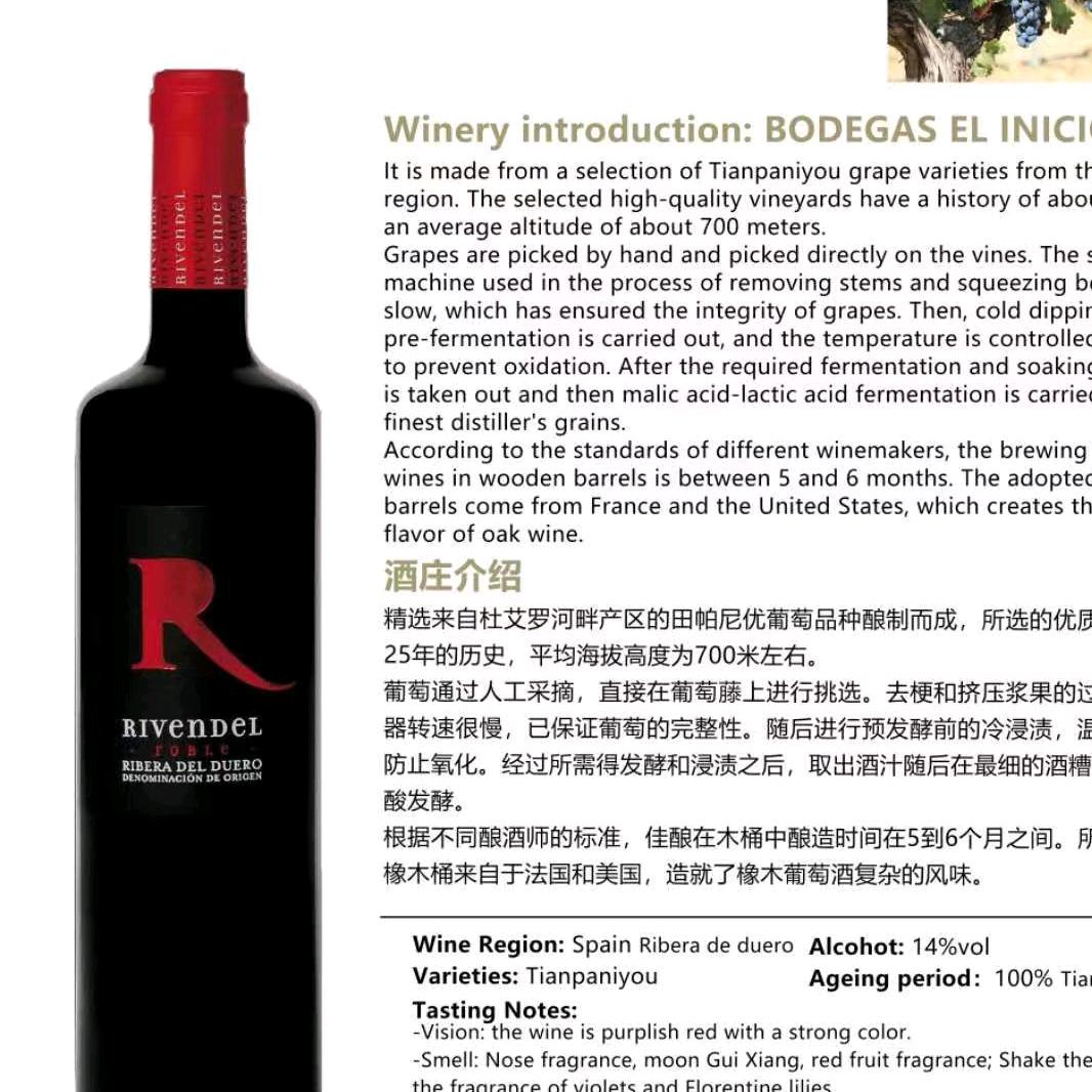 杜埃罗河岸葡萄酒