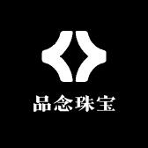 品念高端珠宝
