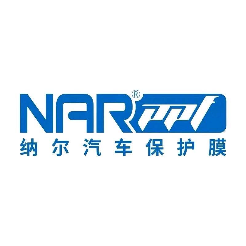 文水纳尔隐形车衣授权店
