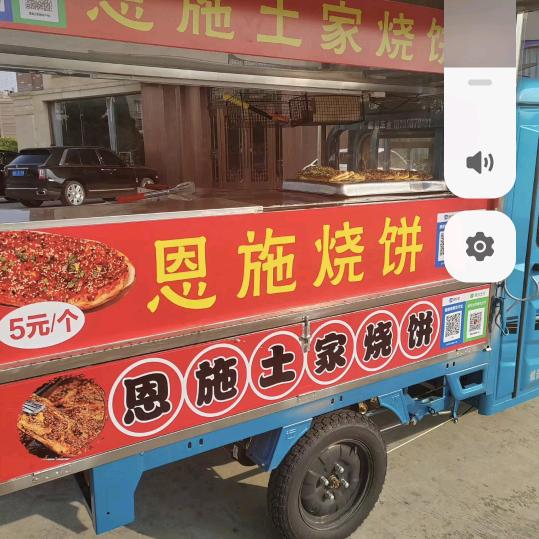 桐城朱姐恩施烧饼