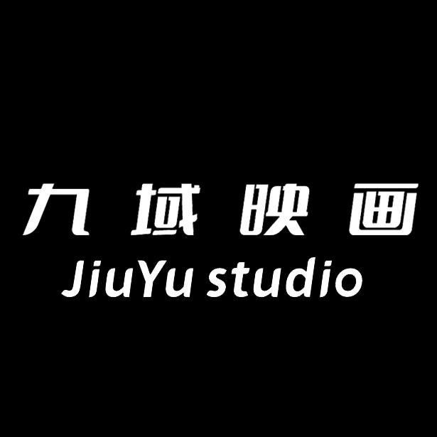 蚌埠市蚌山区九域映画摄影馆