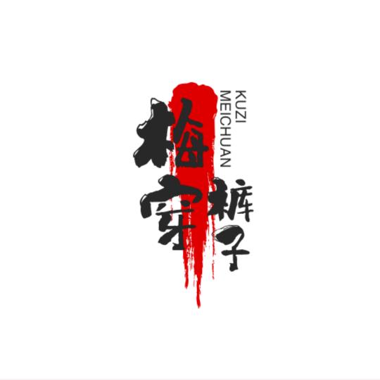 拉瓦三哥
