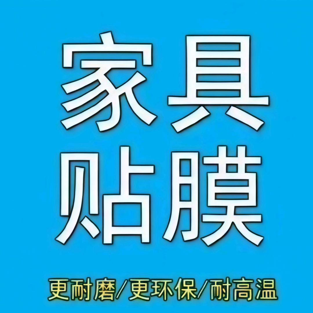 汝州孬哥家具贴膜#灶台贴膜#木纹改色膜