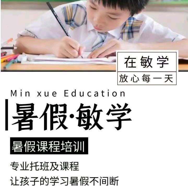 敏学教育章老师