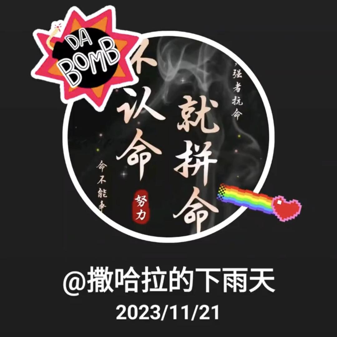 撒哈拉的下雨天